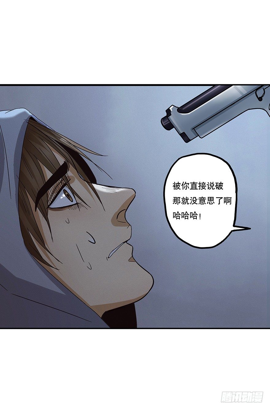 黑暗之证韩漫全集-03无删减无遮挡章节图片 