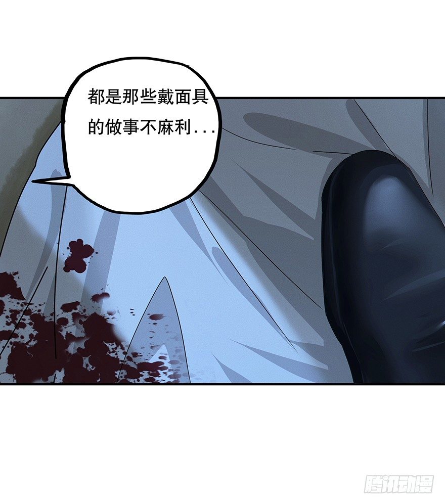 黑暗之证韩漫全集-03无删减无遮挡章节图片 