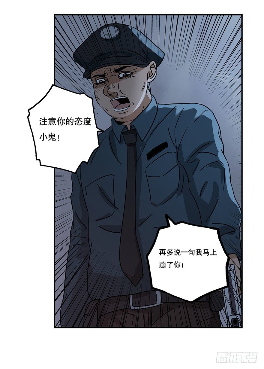 黑暗之证韩漫全集-03无删减无遮挡章节图片 