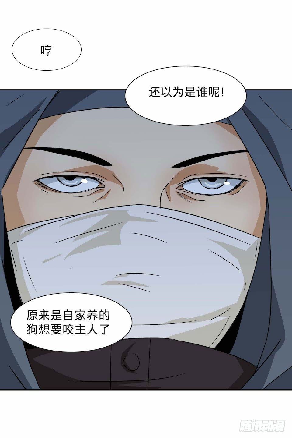 黑暗之证韩漫全集-29无删减无遮挡章节图片 