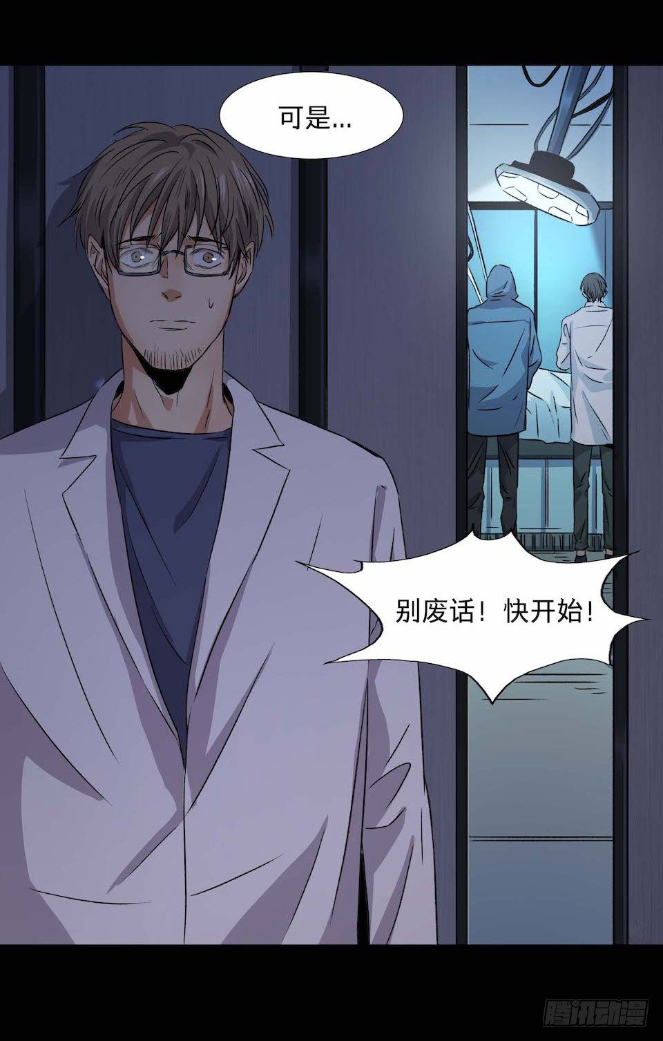 黑暗之证韩漫全集-31无删减无遮挡章节图片 
