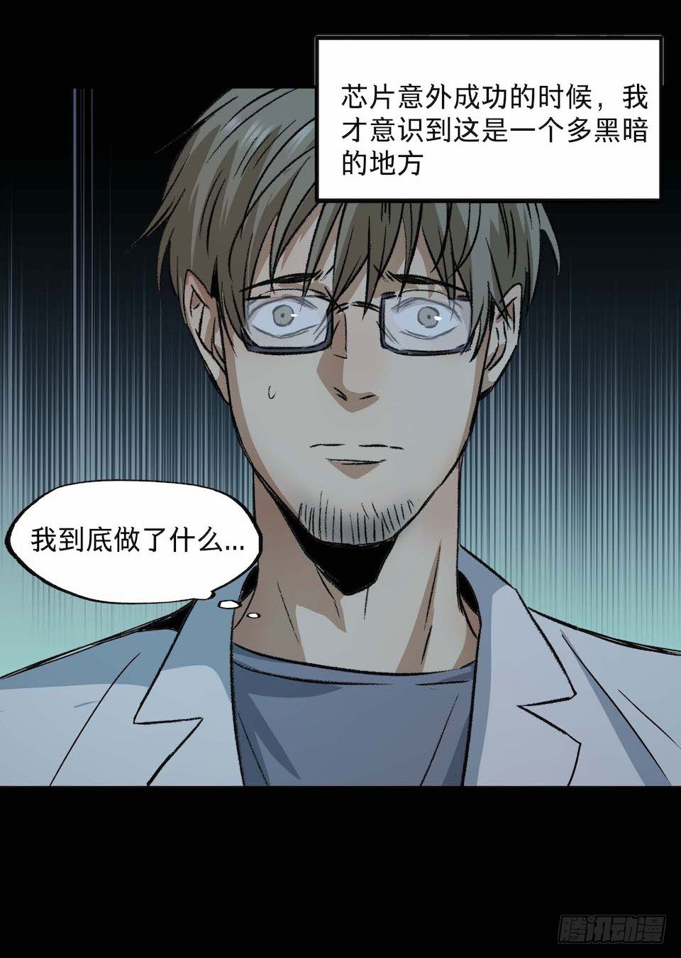 黑暗之证韩漫全集-31无删减无遮挡章节图片 