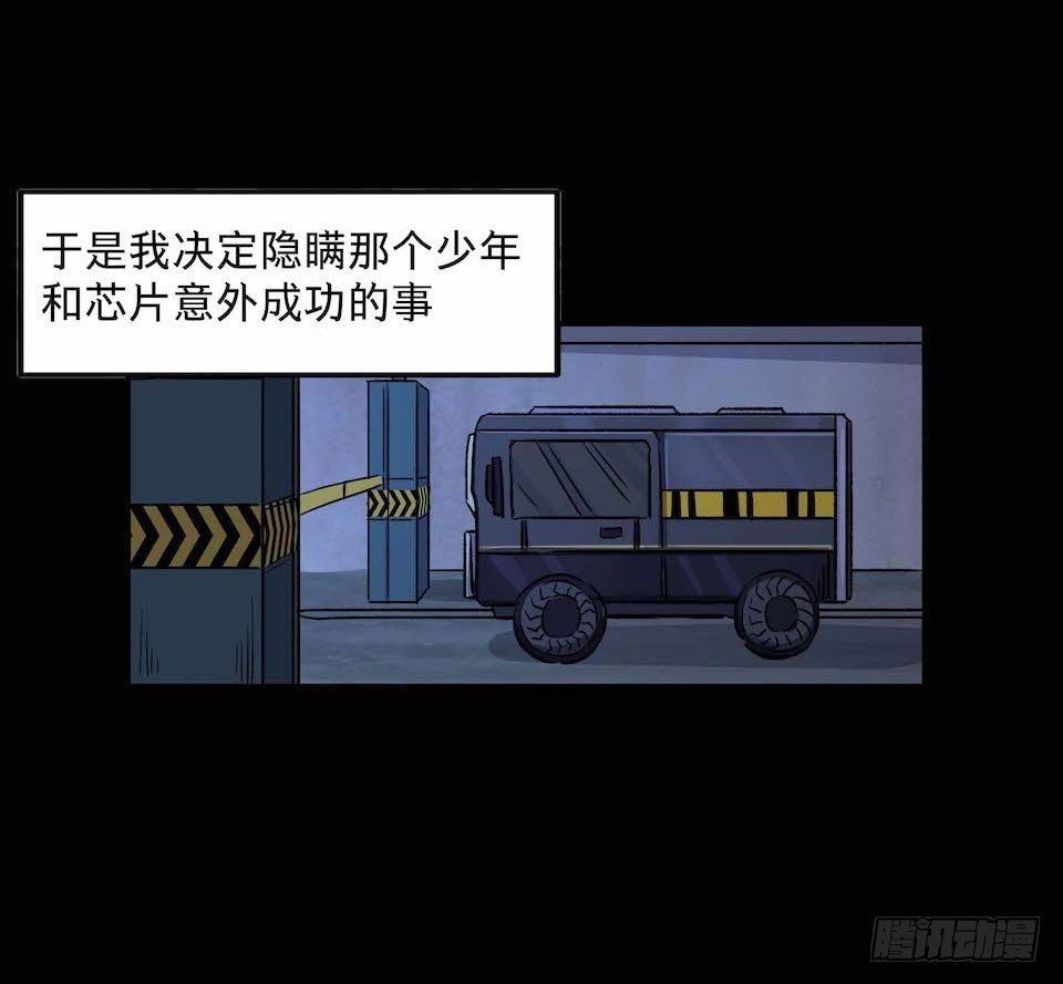 黑暗之证韩漫全集-31无删减无遮挡章节图片 