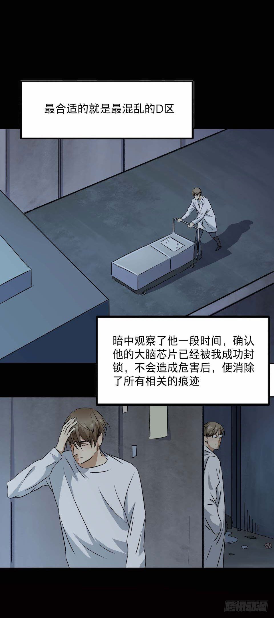 黑暗之证韩漫全集-31无删减无遮挡章节图片 
