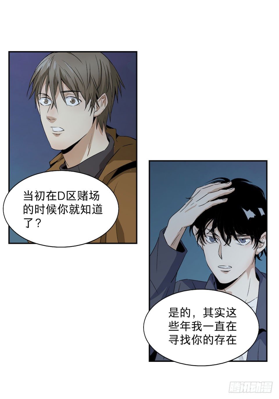 黑暗之证韩漫全集-32无删减无遮挡章节图片 