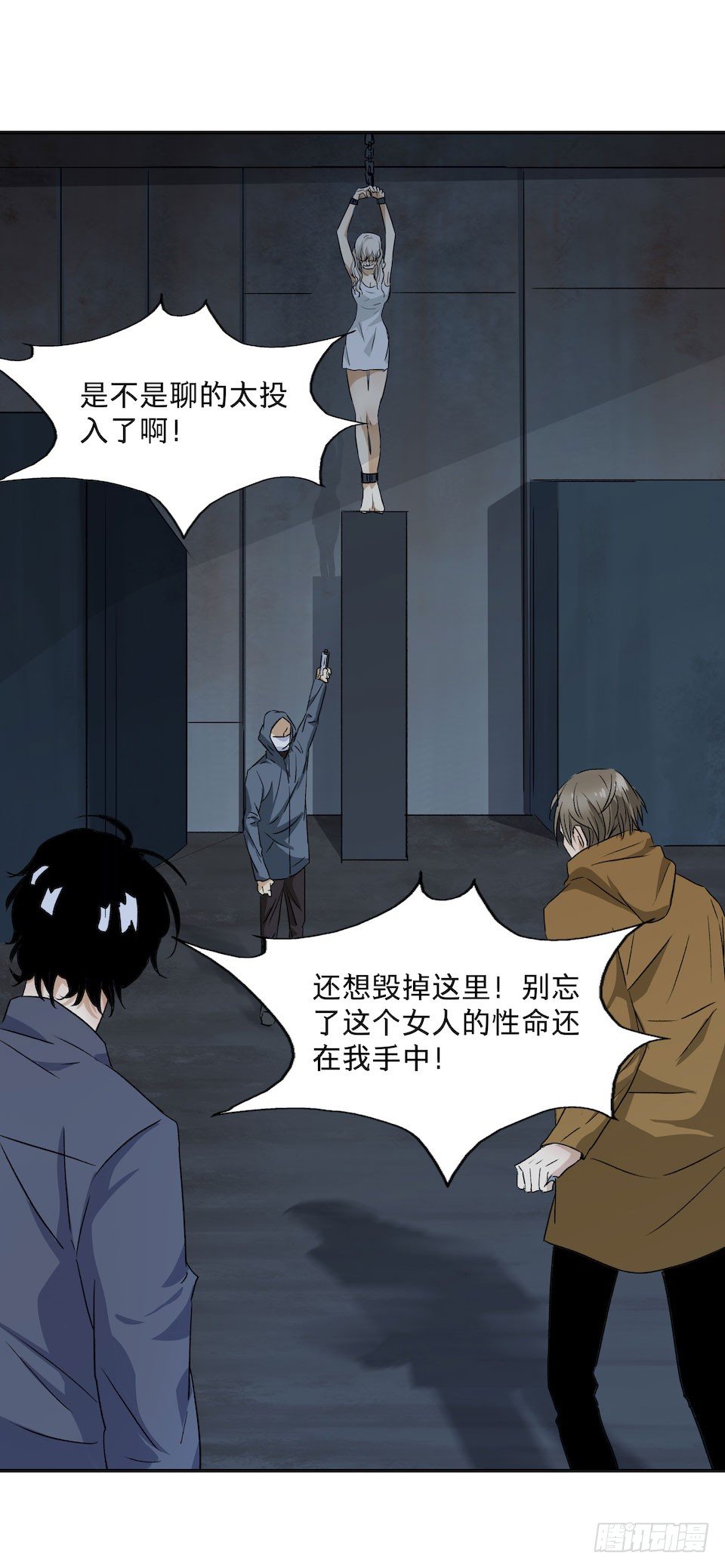 黑暗之证韩漫全集-32无删减无遮挡章节图片 