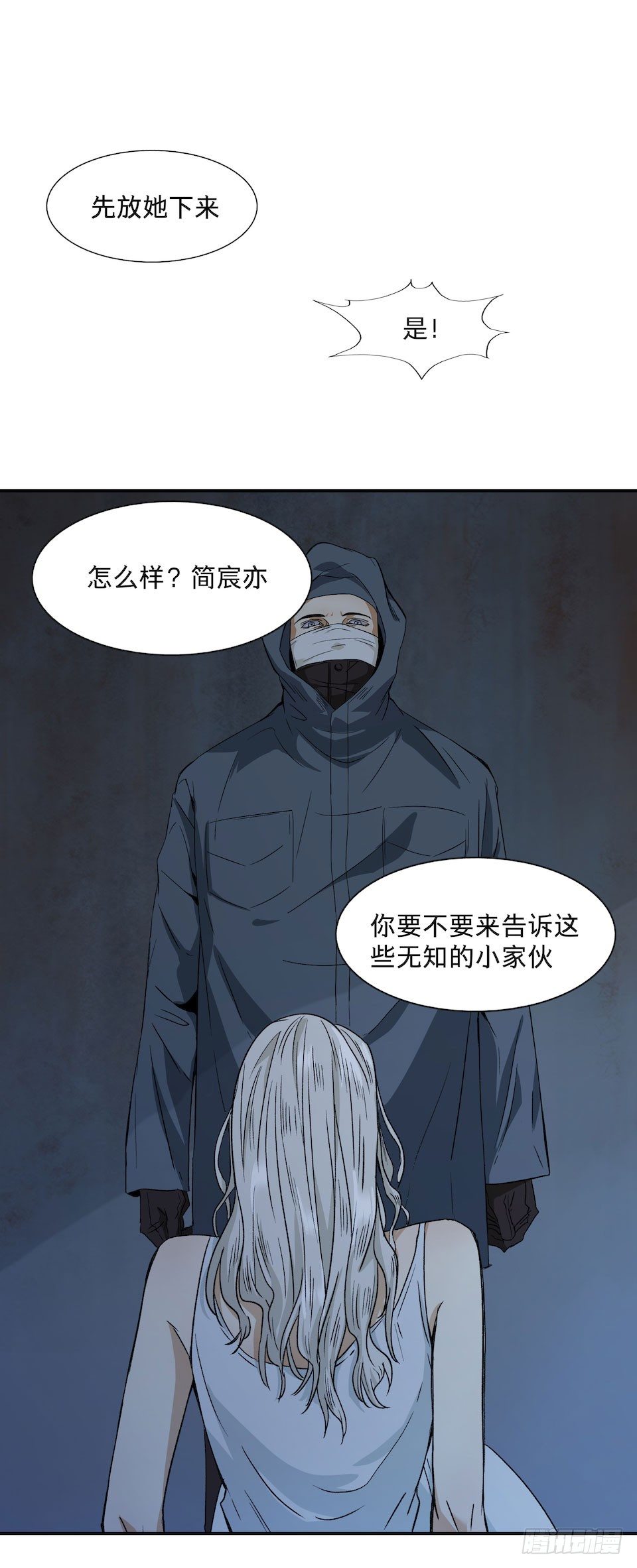 黑暗之证韩漫全集-32无删减无遮挡章节图片 