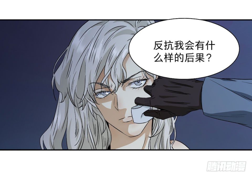 黑暗之证韩漫全集-32无删减无遮挡章节图片 