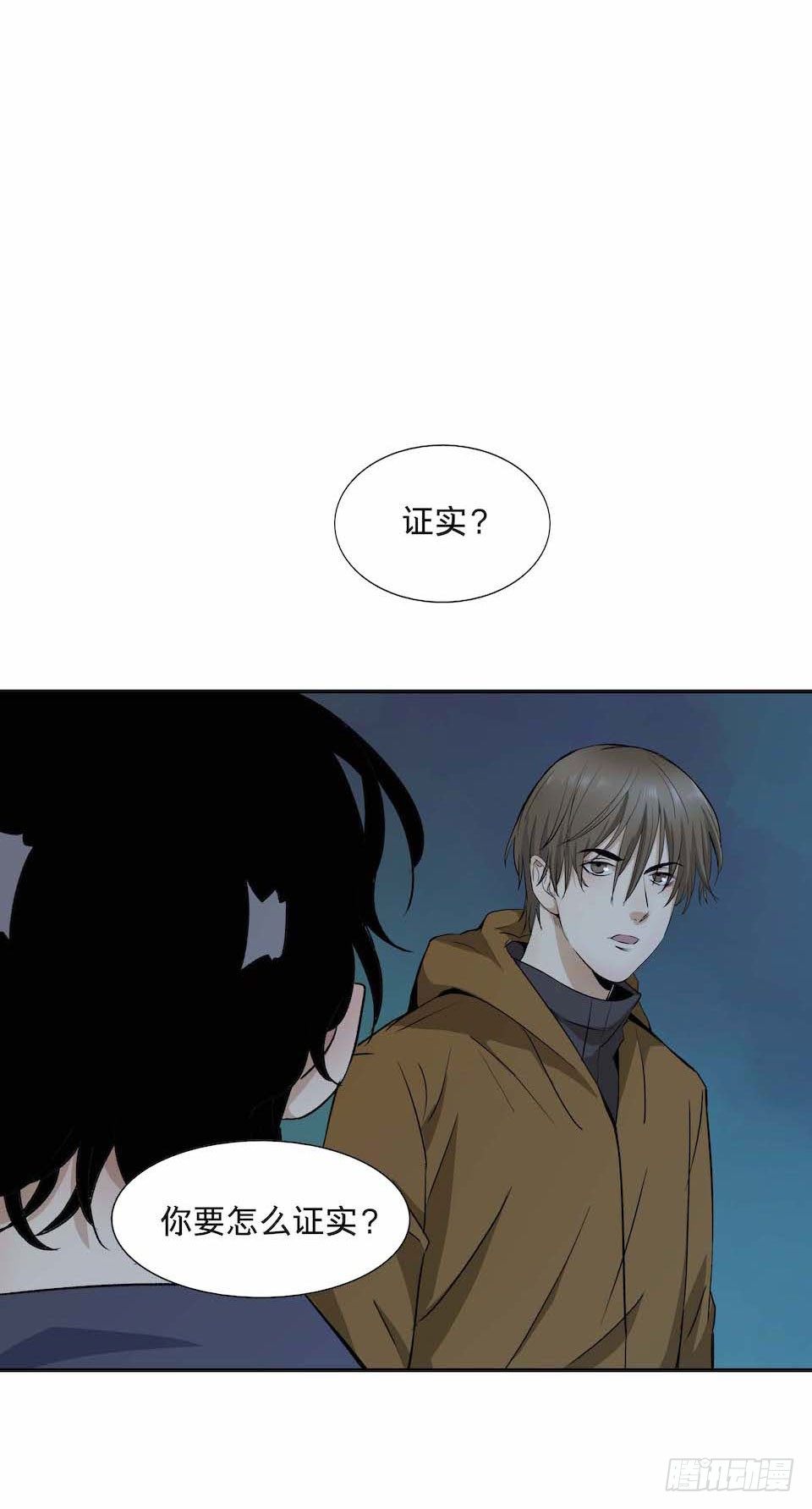 黑暗之证韩漫全集-32无删减无遮挡章节图片 