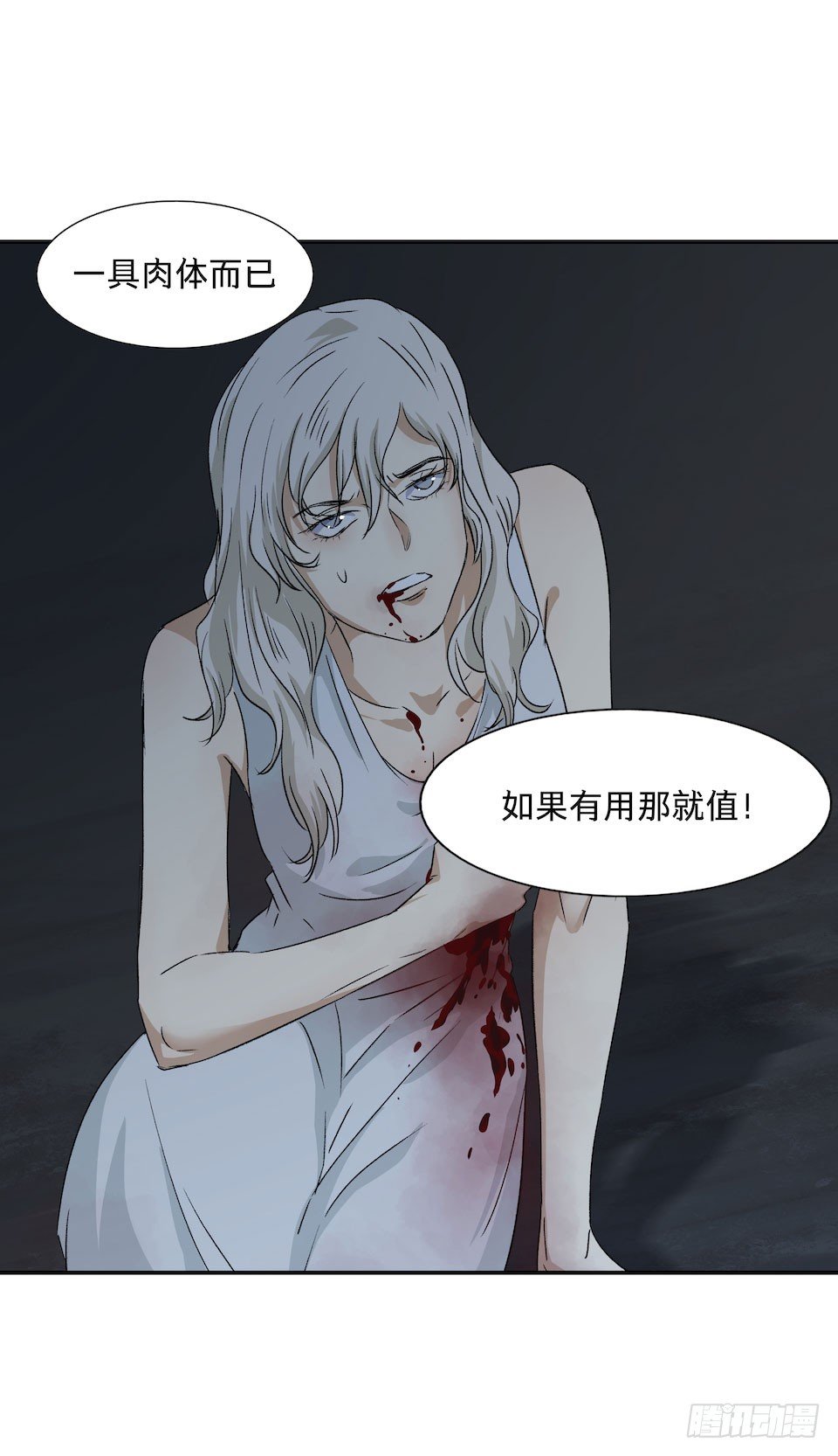 黑暗之证韩漫全集-32无删减无遮挡章节图片 