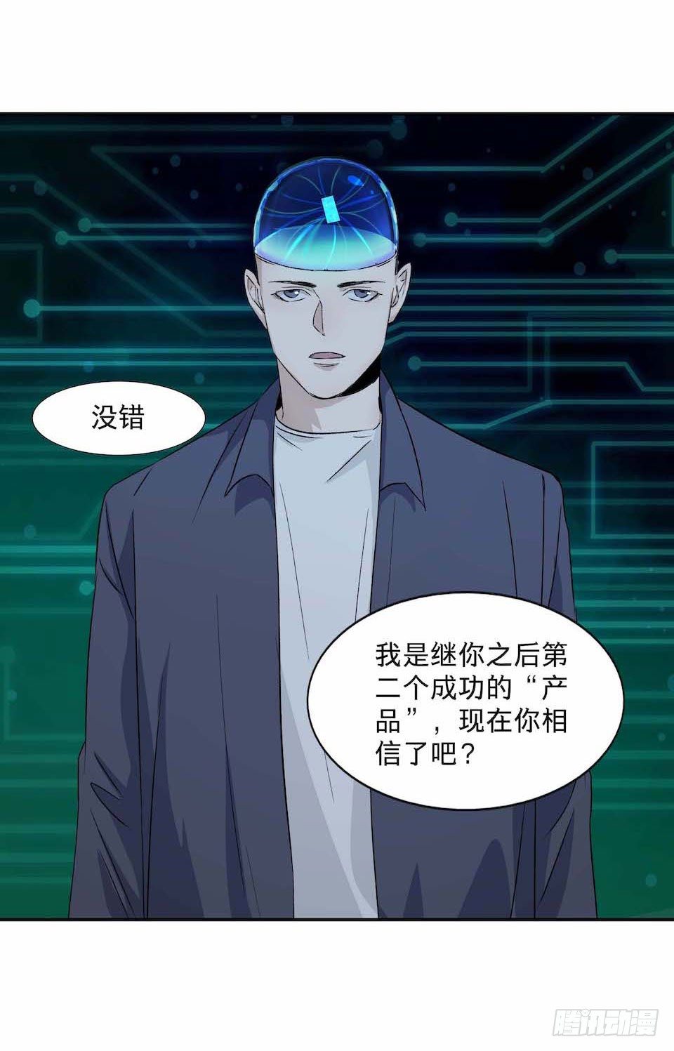 黑暗之证韩漫全集-32无删减无遮挡章节图片 