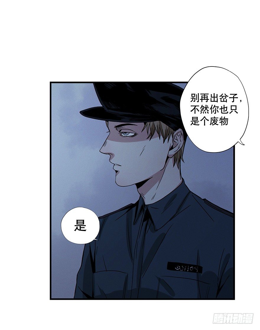 黑暗之证韩漫全集-04无删减无遮挡章节图片 