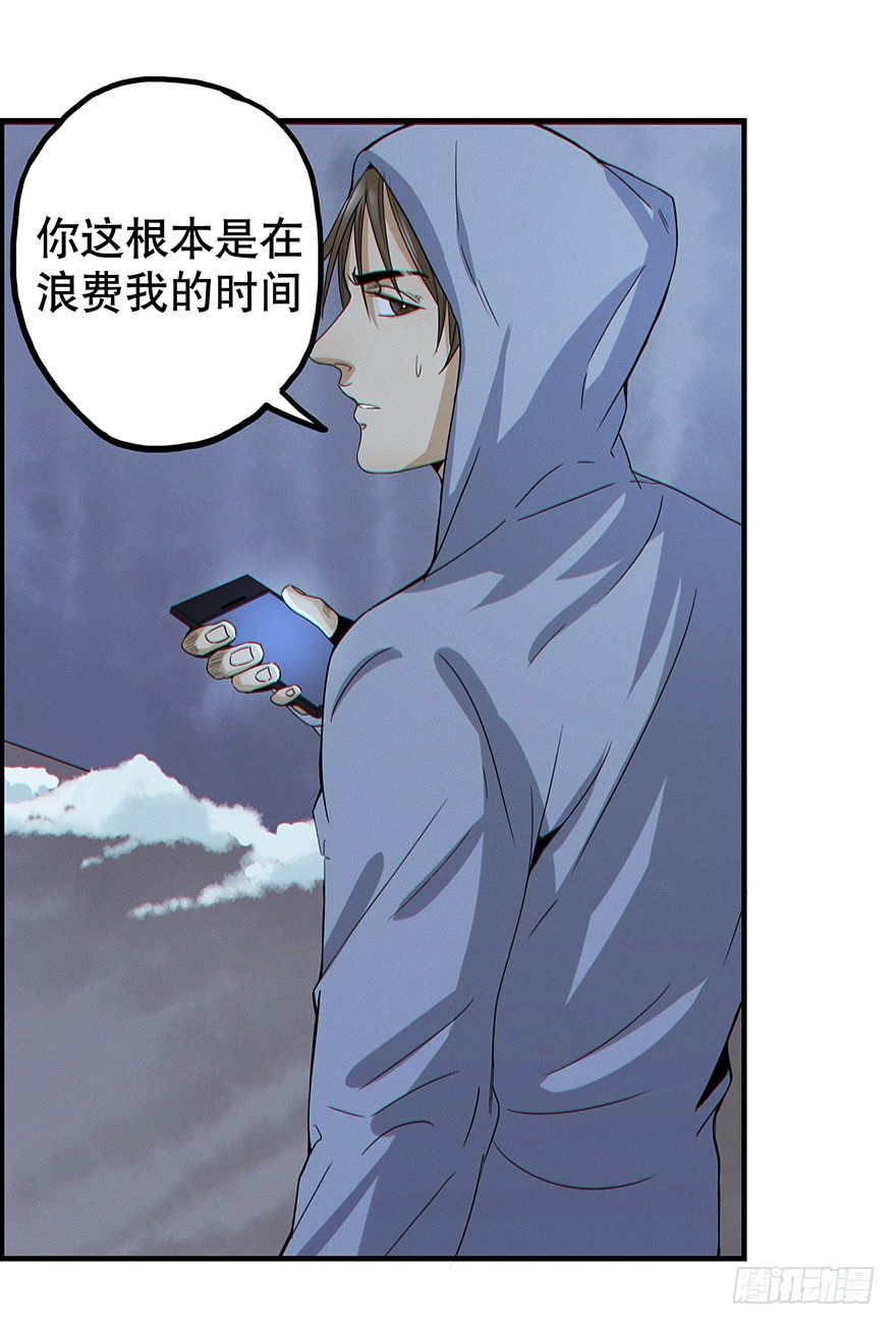 黑暗之证韩漫全集-04无删减无遮挡章节图片 