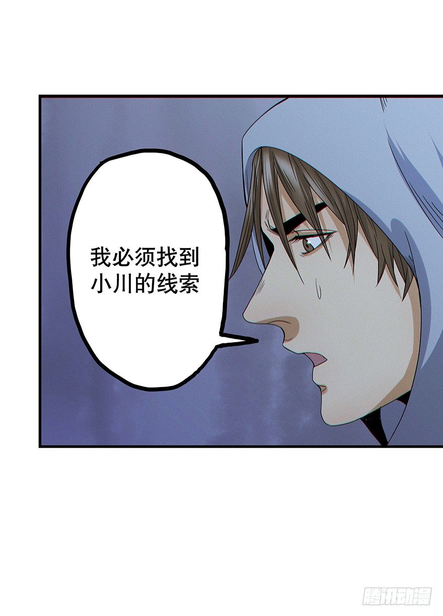 黑暗之证韩漫全集-04无删减无遮挡章节图片 