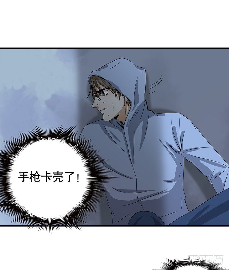 黑暗之证韩漫全集-04无删减无遮挡章节图片 