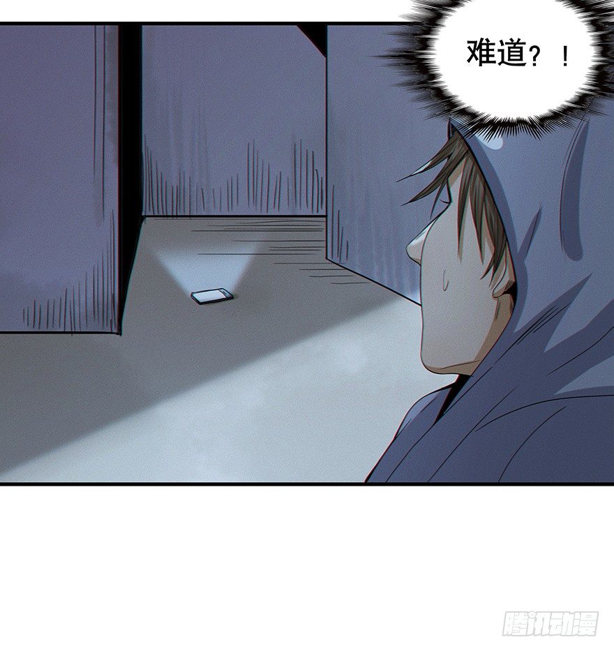 黑暗之证韩漫全集-04无删减无遮挡章节图片 