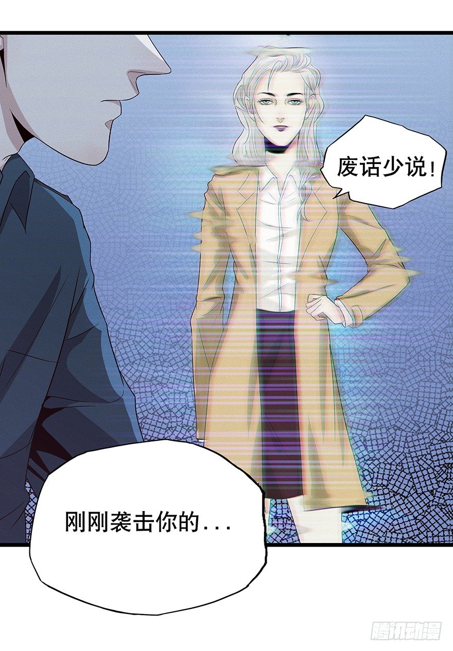黑暗之证韩漫全集-05无删减无遮挡章节图片 