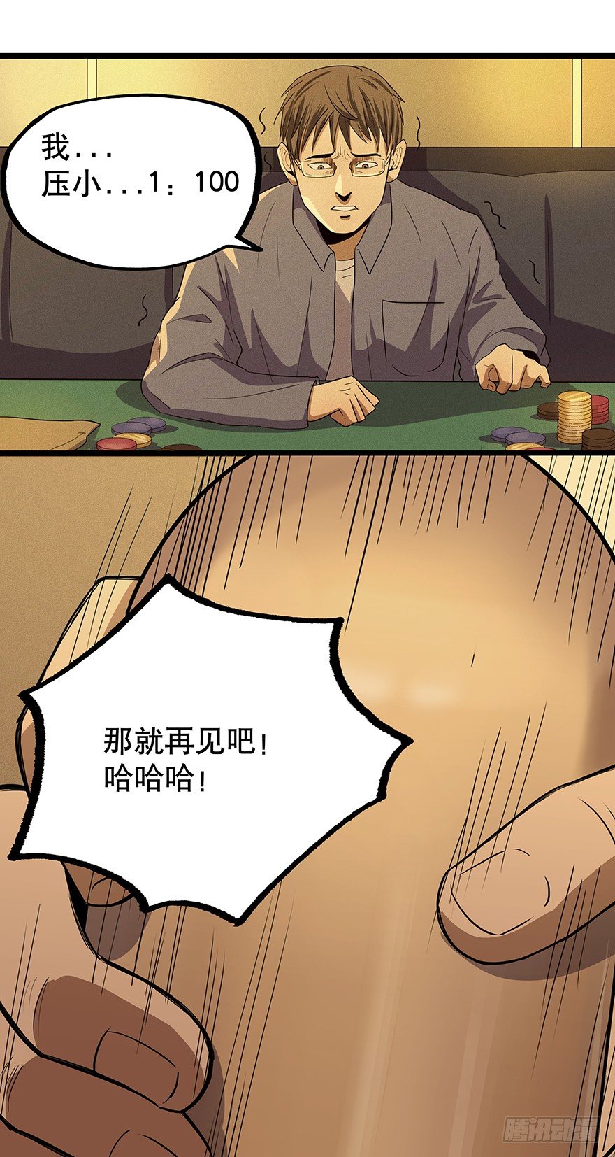 黑暗之证韩漫全集-05无删减无遮挡章节图片 