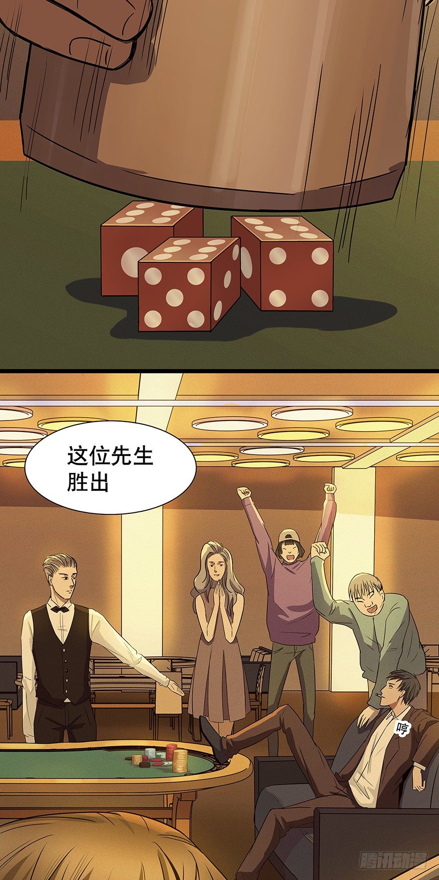 黑暗之证韩漫全集-05无删减无遮挡章节图片 
