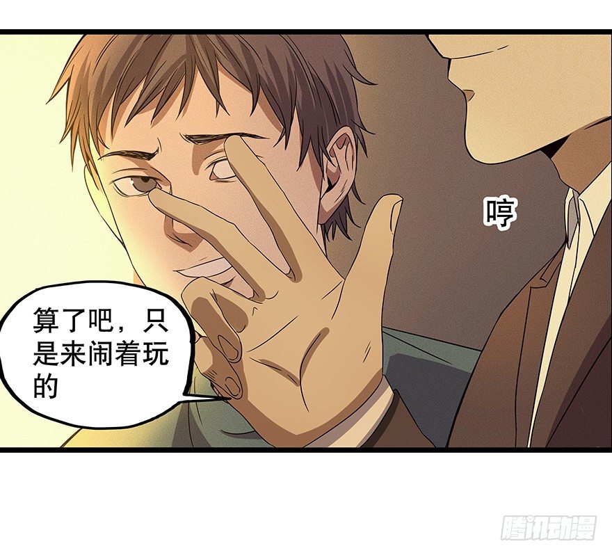 黑暗之证韩漫全集-05无删减无遮挡章节图片 