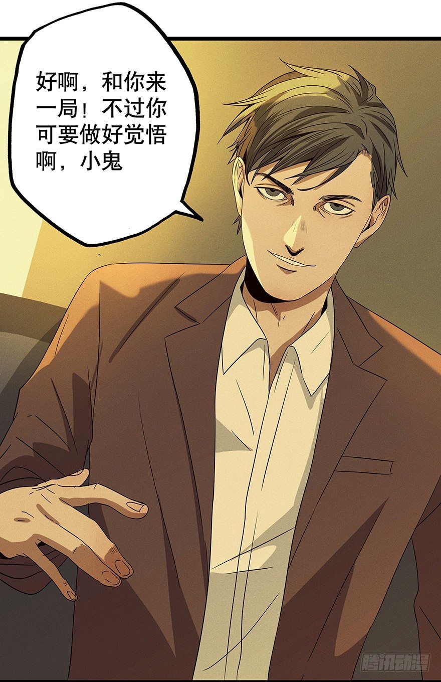 黑暗之证韩漫全集-05无删减无遮挡章节图片 