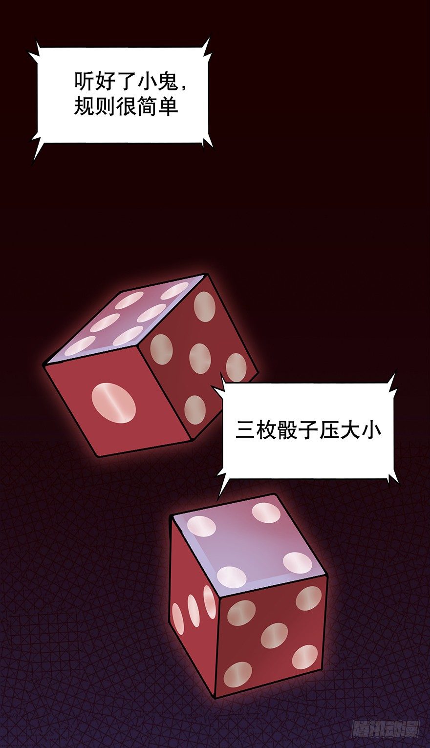 黑暗之证韩漫全集-06无删减无遮挡章节图片 