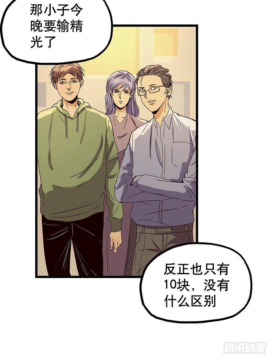 黑暗之证韩漫全集-06无删减无遮挡章节图片 