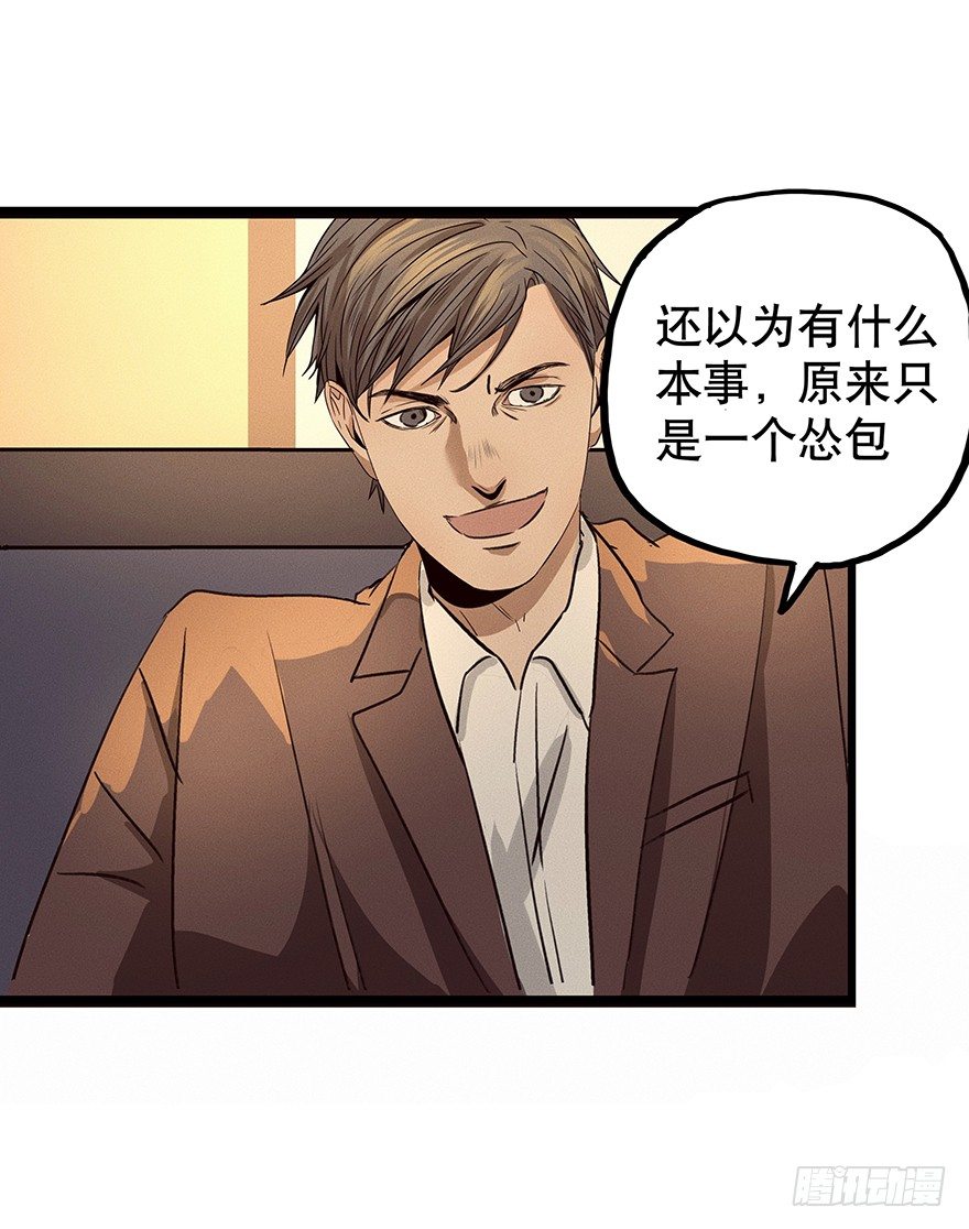 黑暗之证韩漫全集-06无删减无遮挡章节图片 