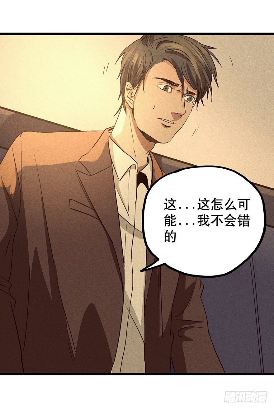 黑暗之证韩漫全集-06无删减无遮挡章节图片 