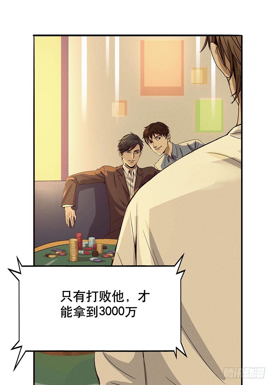 黑暗之证韩漫全集-06无删减无遮挡章节图片 