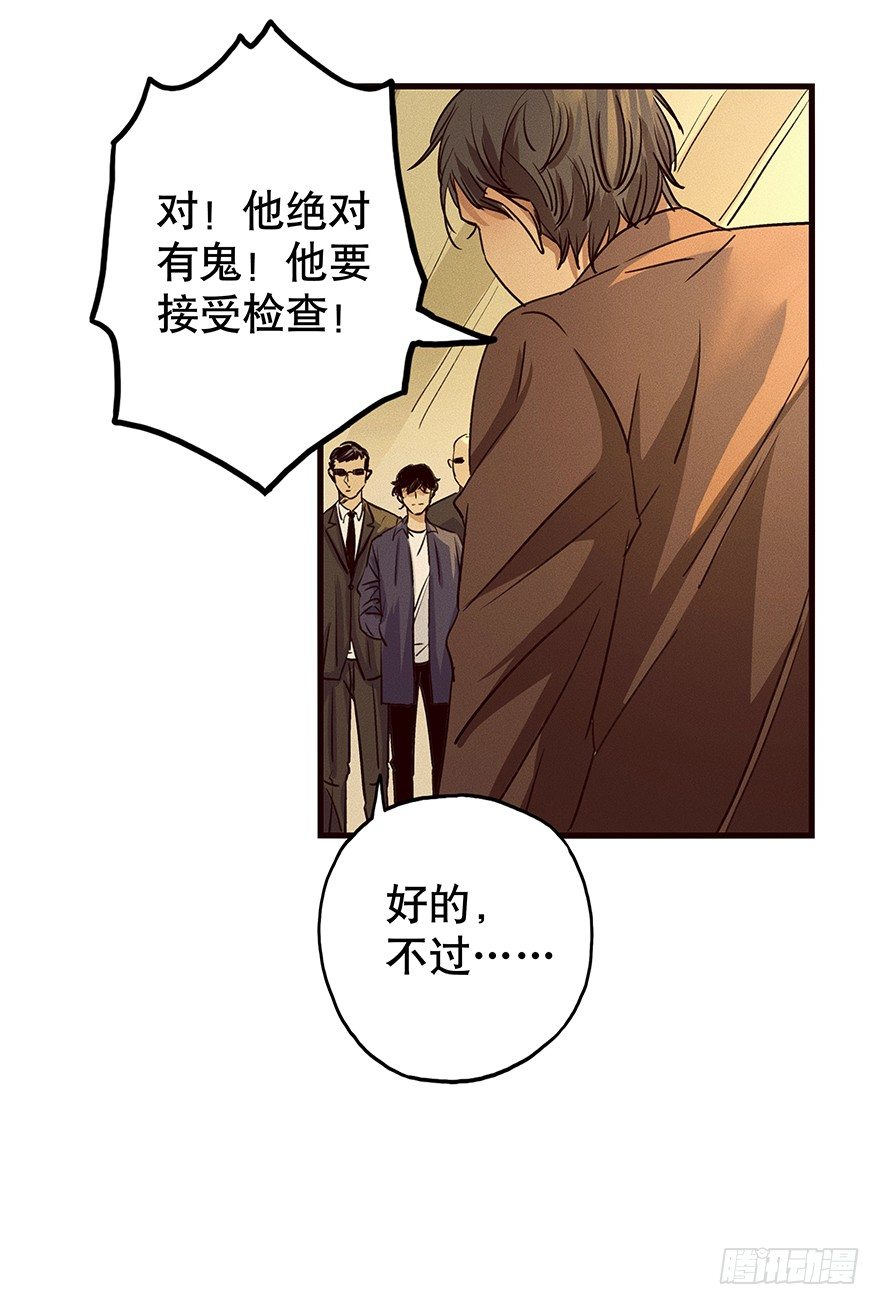 黑暗之证韩漫全集-06无删减无遮挡章节图片 