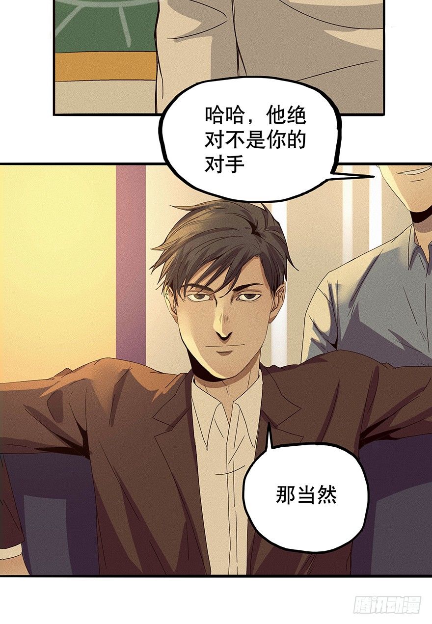 黑暗之证韩漫全集-06无删减无遮挡章节图片 