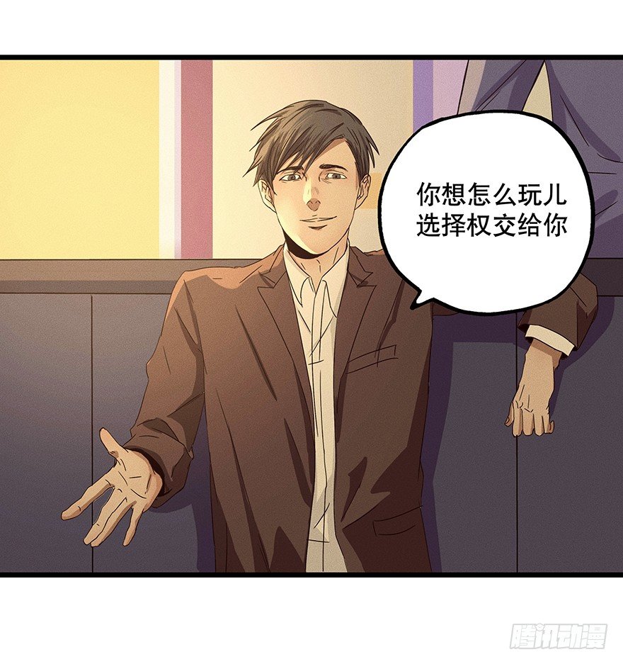 黑暗之证韩漫全集-06无删减无遮挡章节图片 
