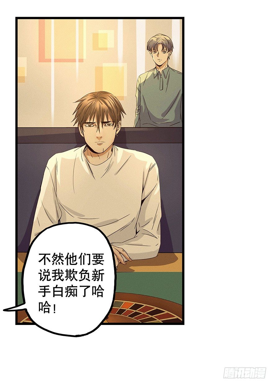 黑暗之证韩漫全集-06无删减无遮挡章节图片 