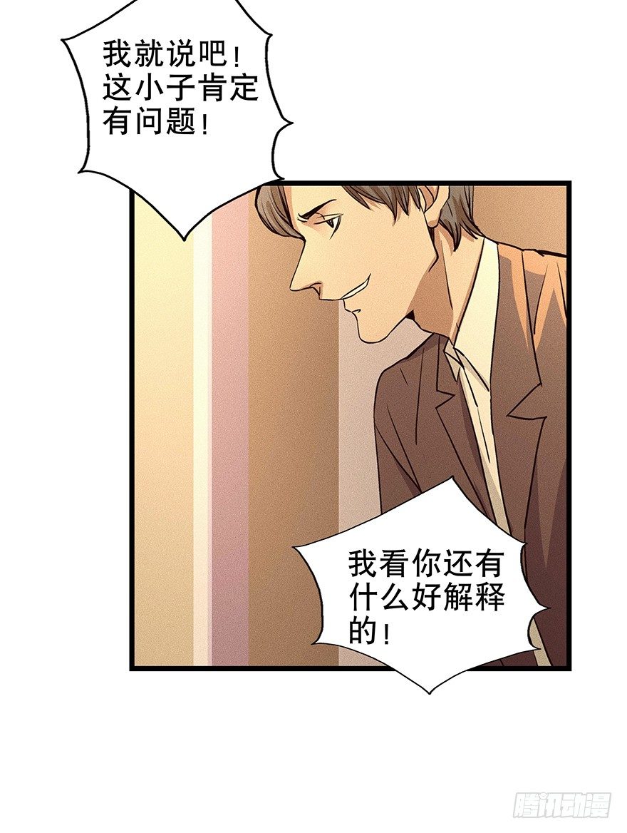 黑暗之证韩漫全集-07无删减无遮挡章节图片 
