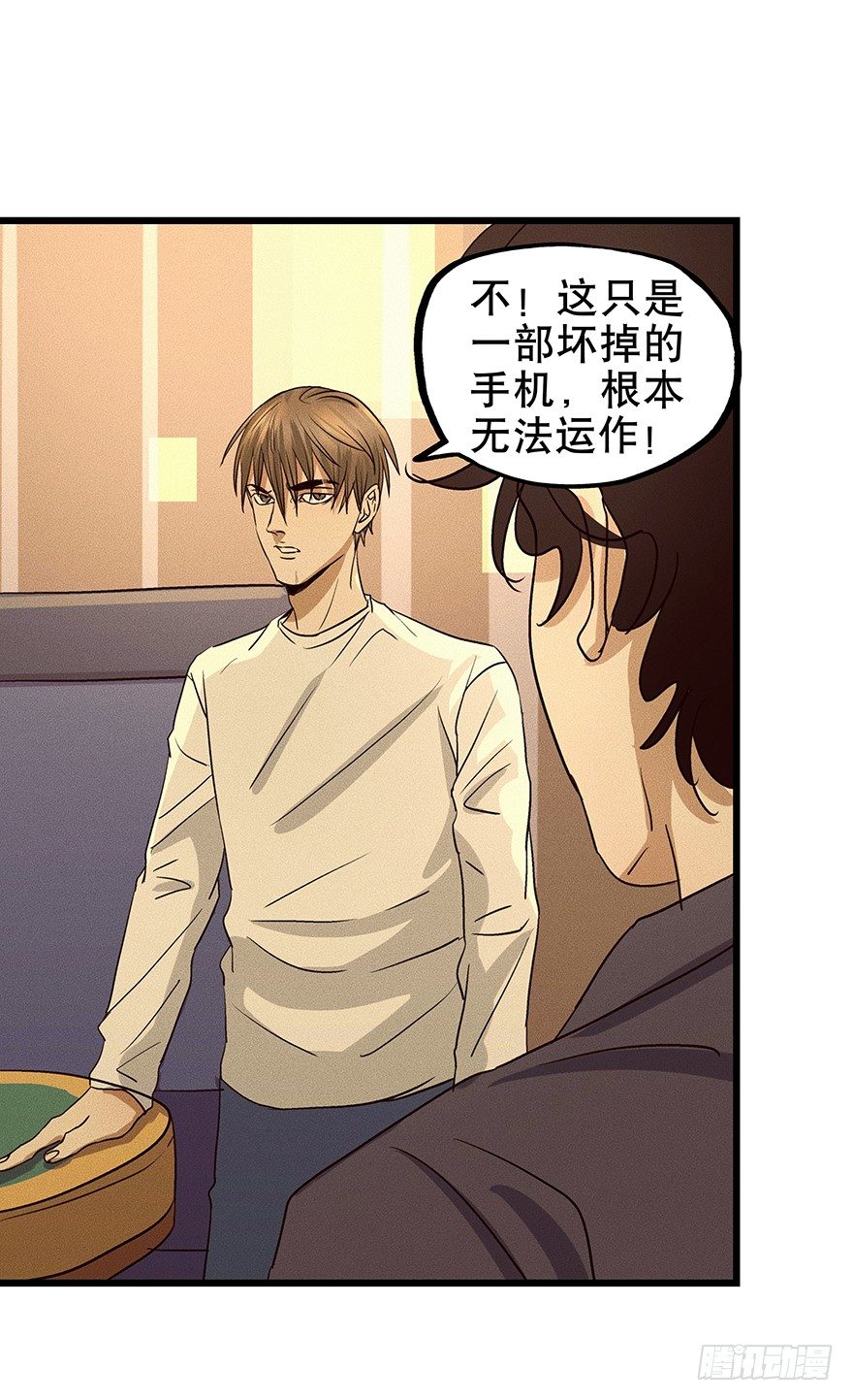黑暗之证韩漫全集-07无删减无遮挡章节图片 