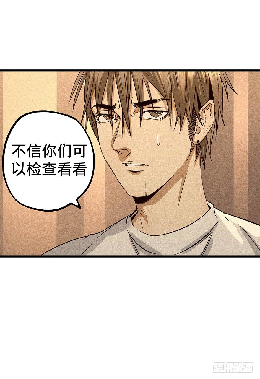 黑暗之证韩漫全集-07无删减无遮挡章节图片 