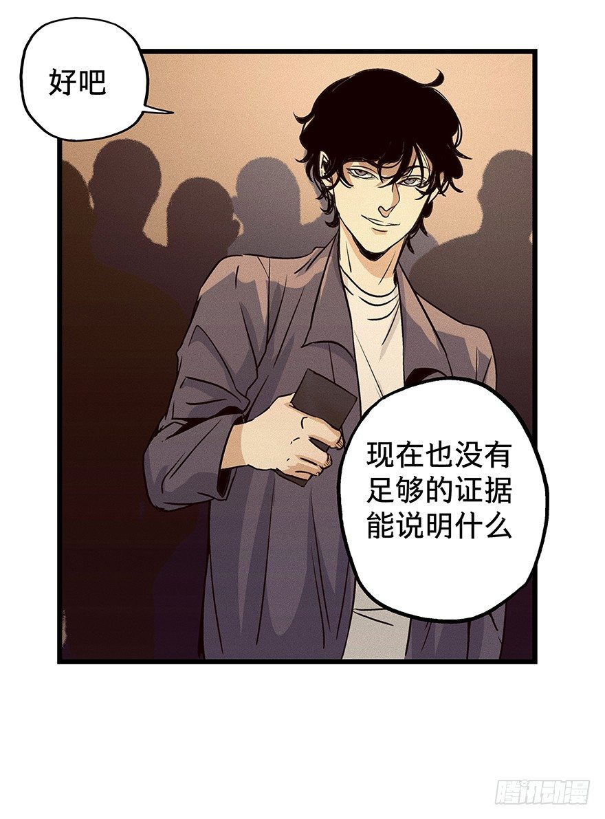 黑暗之证韩漫全集-07无删减无遮挡章节图片 