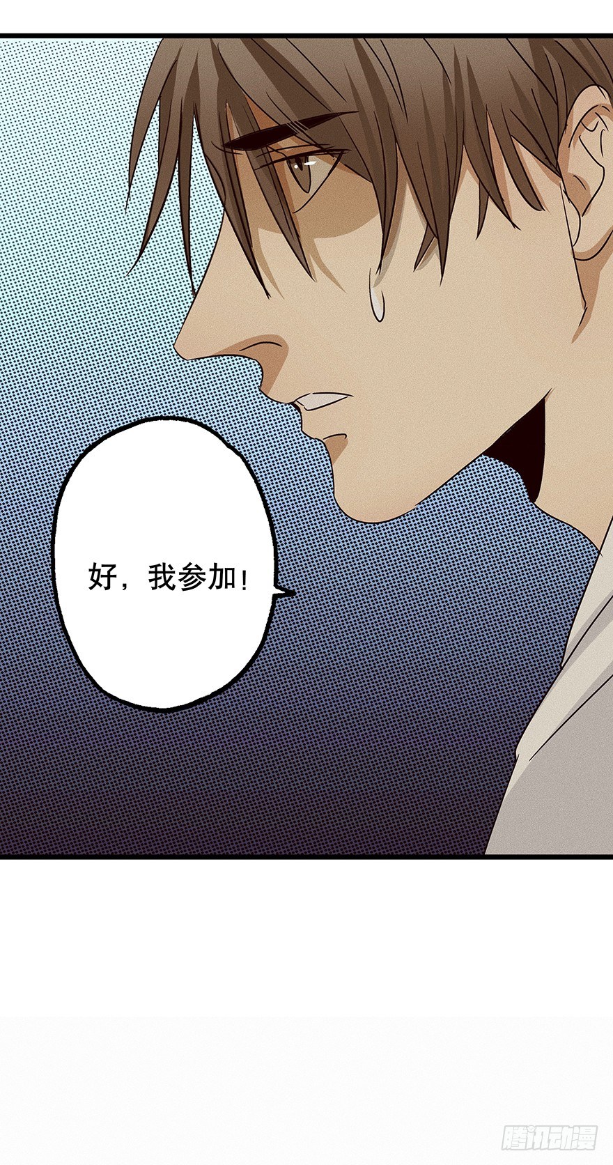 黑暗之证韩漫全集-07无删减无遮挡章节图片 
