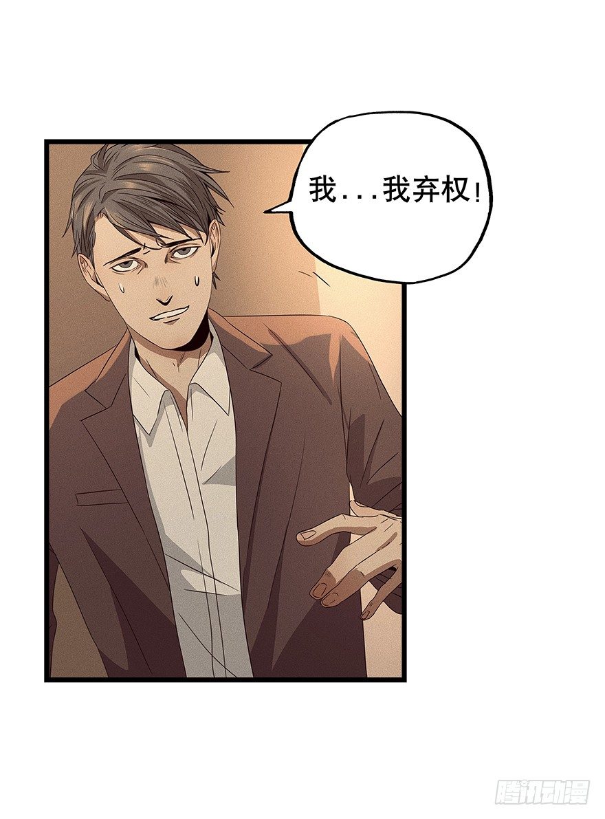 黑暗之证韩漫全集-07无删减无遮挡章节图片 