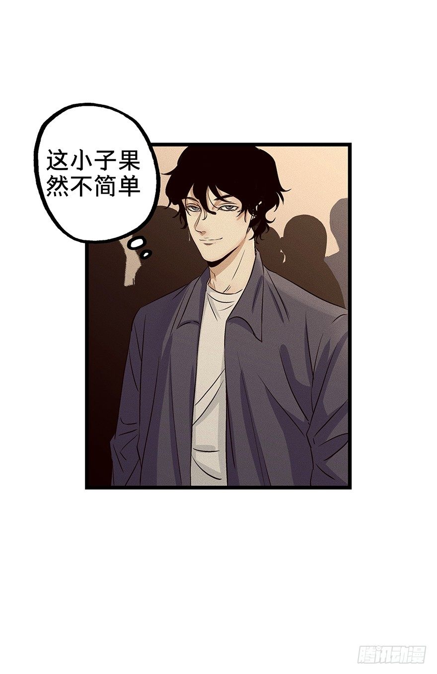 黑暗之证韩漫全集-08无删减无遮挡章节图片 