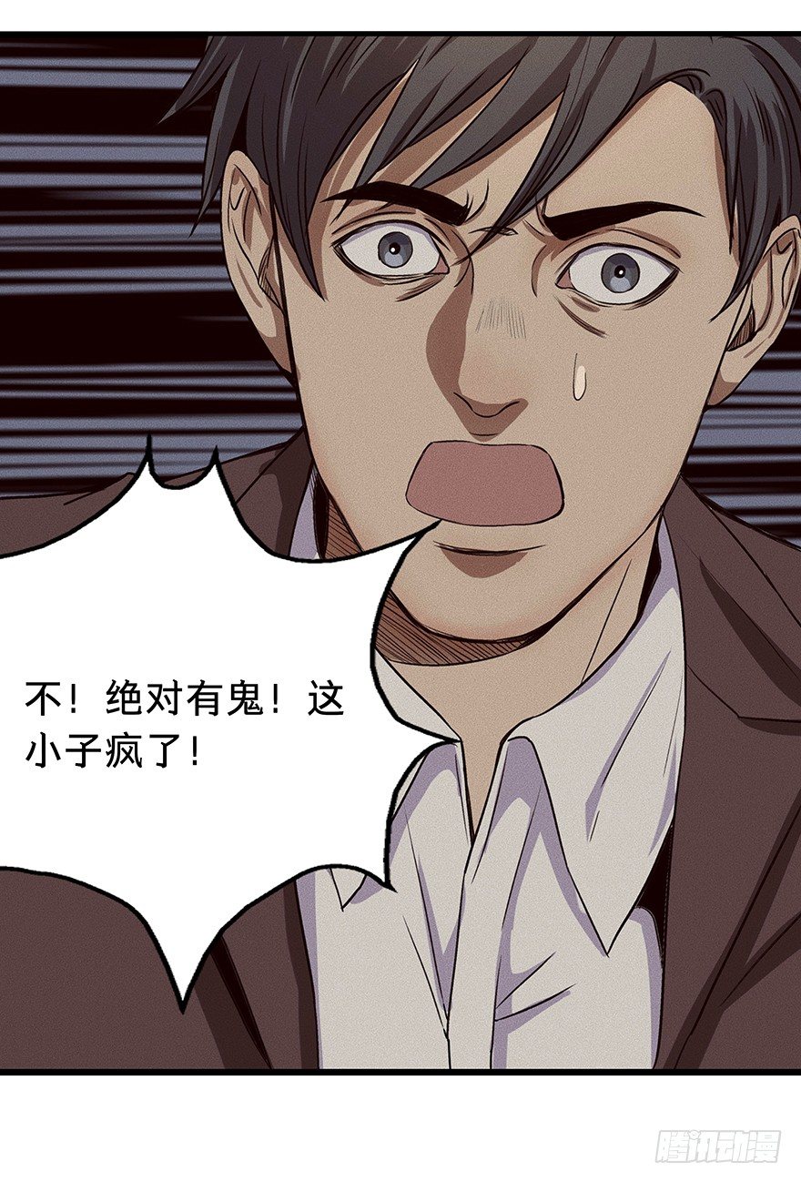 黑暗之证韩漫全集-08无删减无遮挡章节图片 