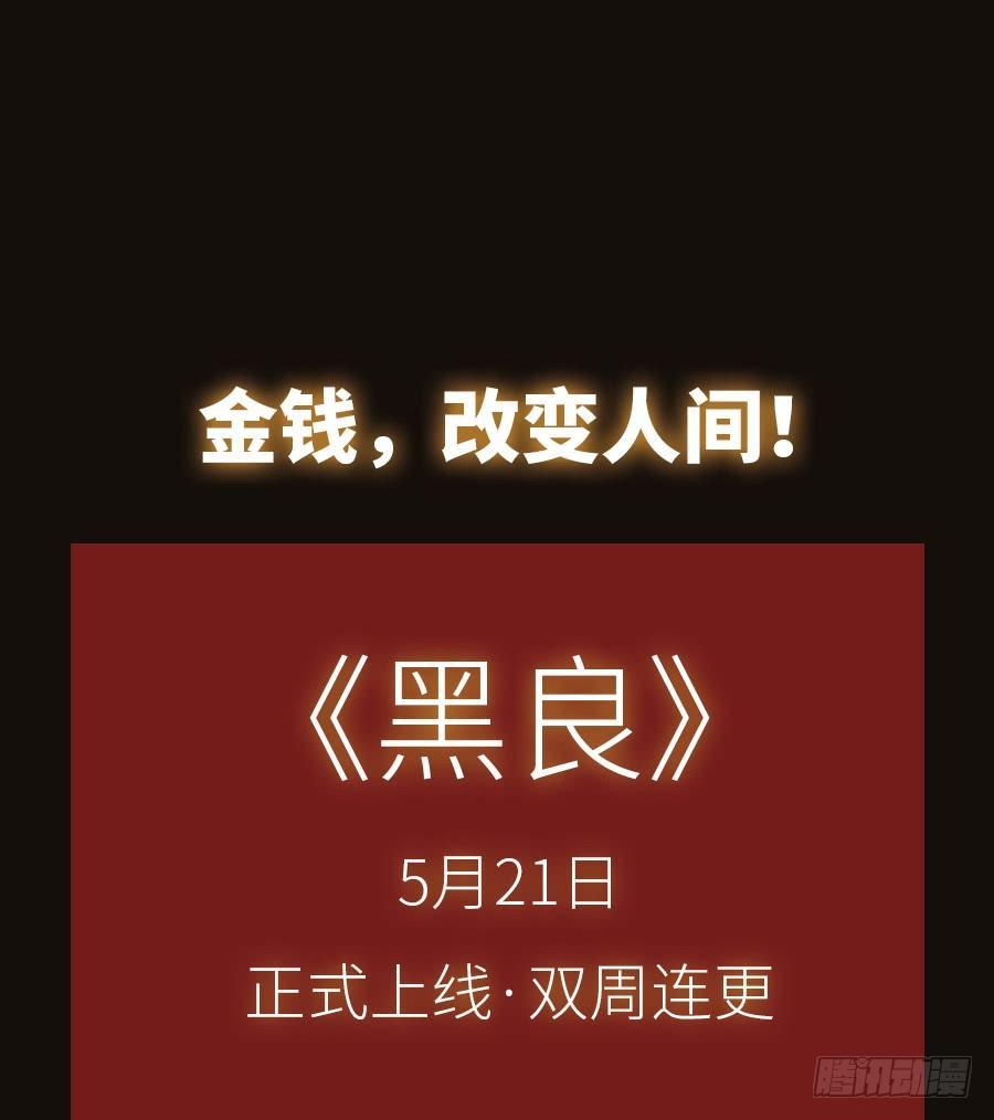 黑良韩漫全集-预告篇无删减无遮挡章节图片 