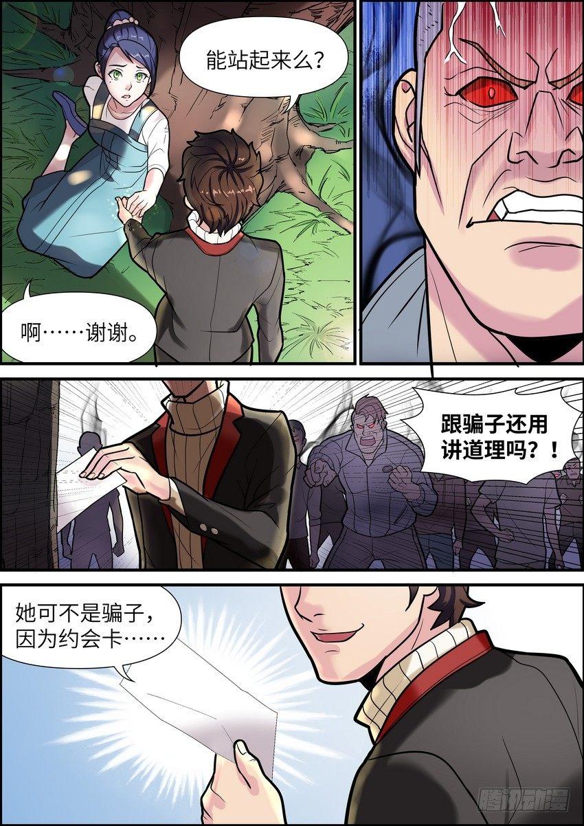 黑良韩漫全集-第一话无删减无遮挡章节图片 