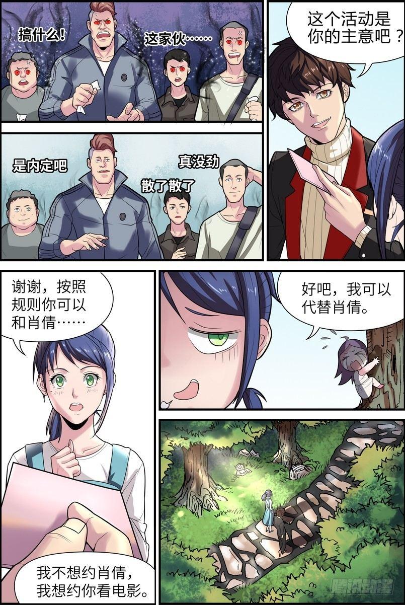 黑良韩漫全集-第一话无删减无遮挡章节图片 
