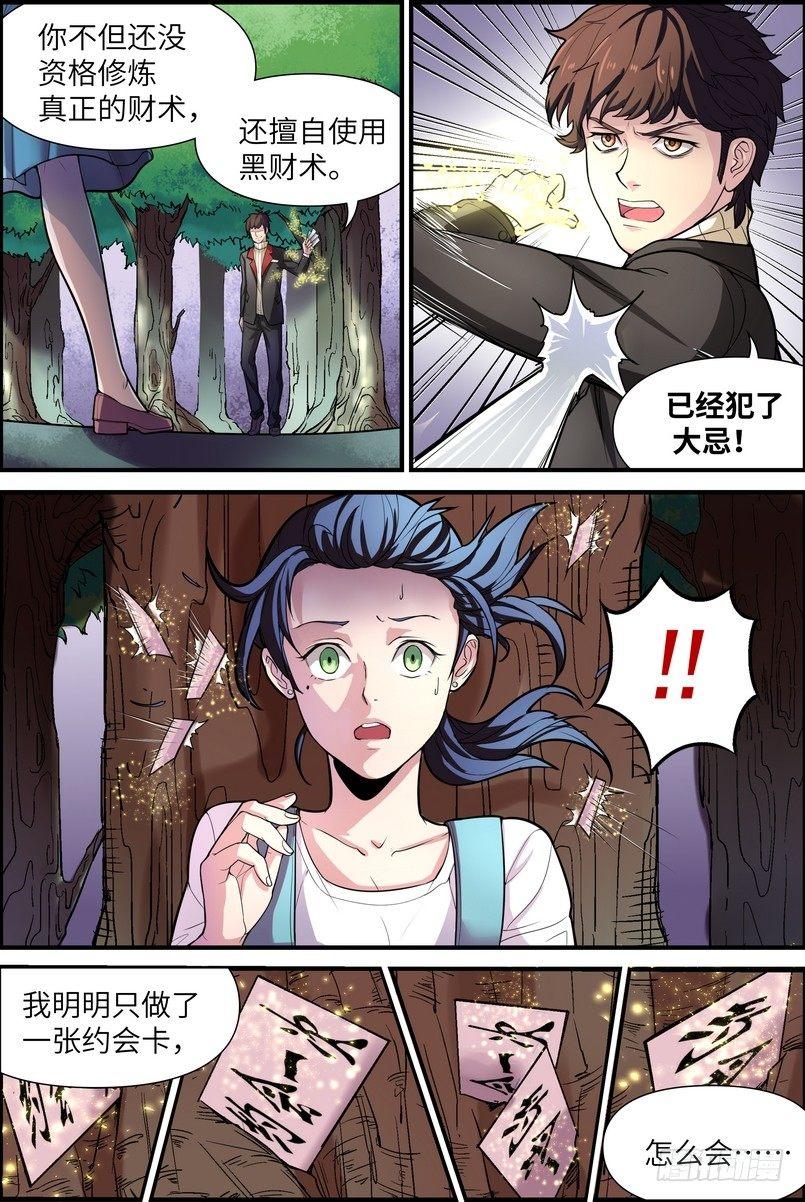 黑良韩漫全集-第一话无删减无遮挡章节图片 