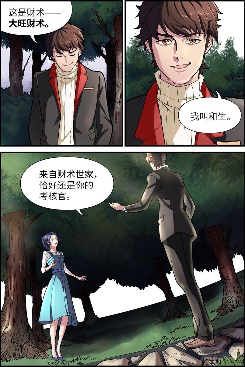 黑良韩漫全集-第一话无删减无遮挡章节图片 