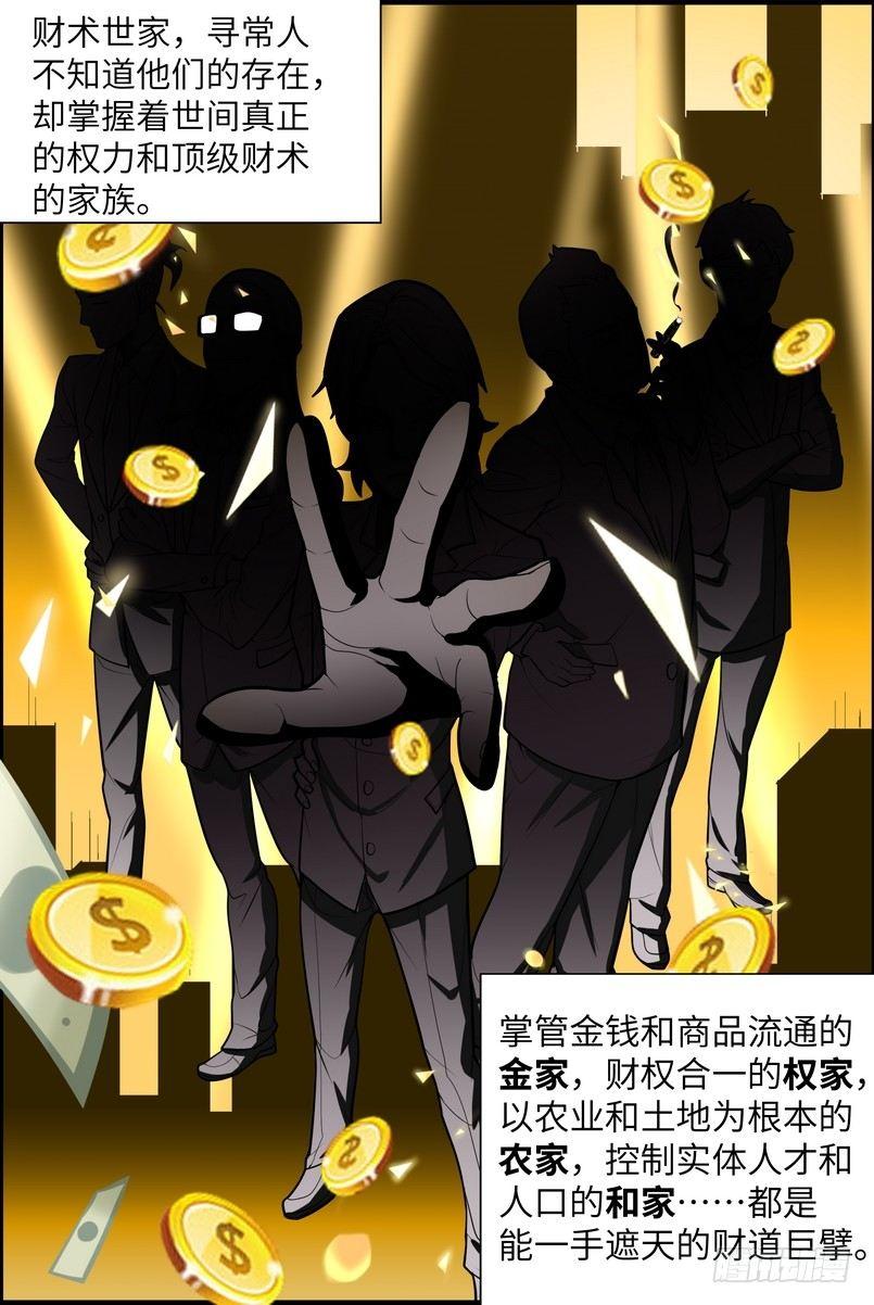 黑良韩漫全集-第一话无删减无遮挡章节图片 