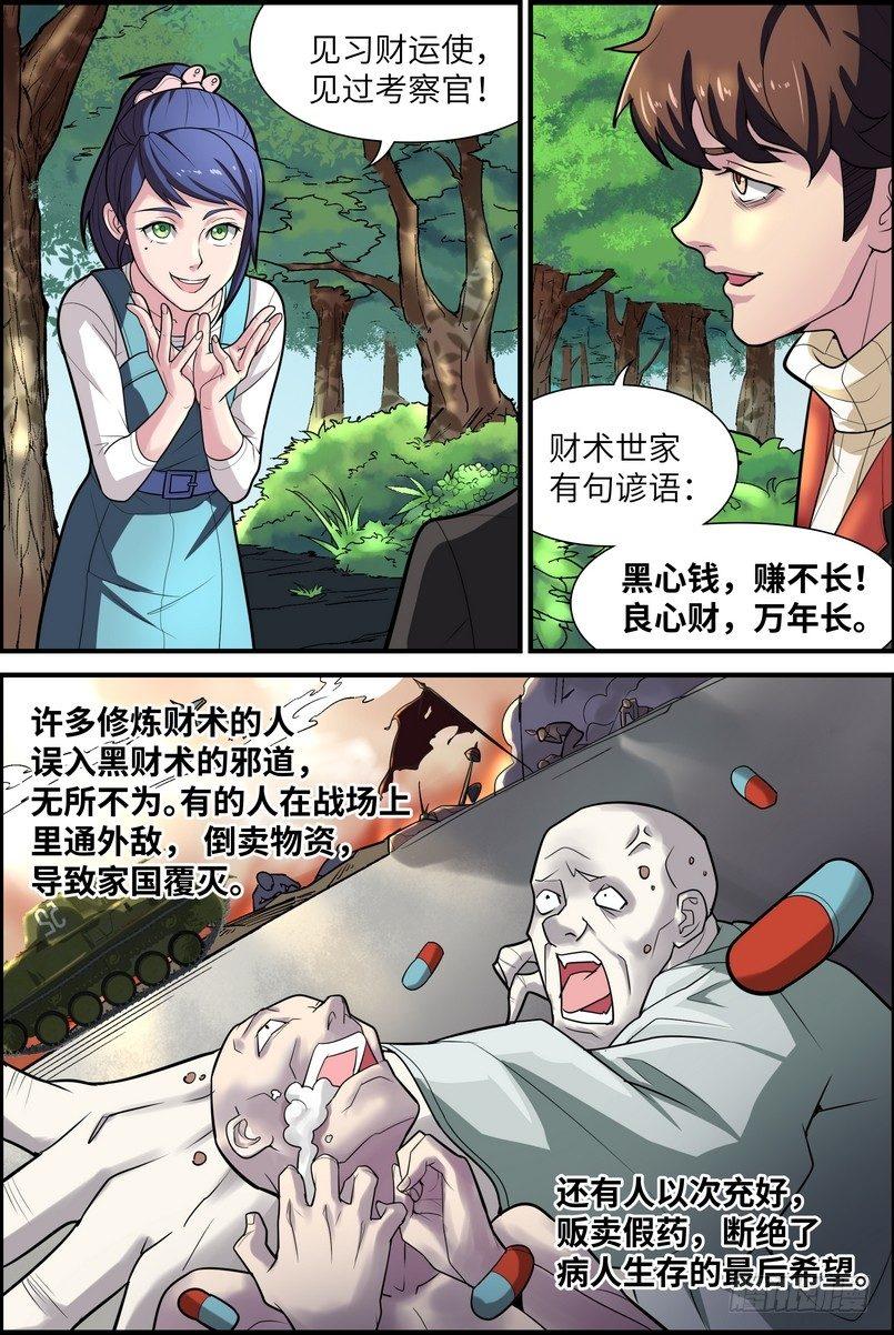 黑良韩漫全集-第一话无删减无遮挡章节图片 