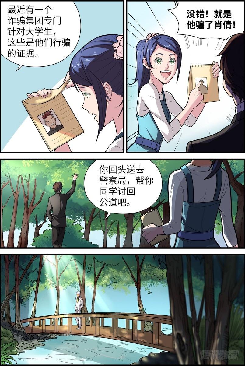 黑良韩漫全集-第一话无删减无遮挡章节图片 